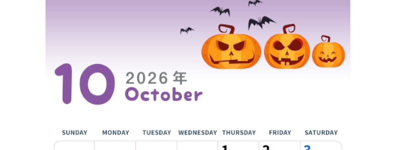 2026年10月縦型の日曜始まり カボチャのイラストがかわいいA4無料カレンダー