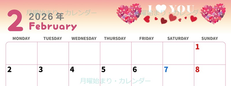 2026年2月横型の月曜始まり ハートのイラストがかわいいA4無料カレンダー