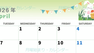 2026年4月横型の月曜始まり イースターイラストのかわいいA4無料カレンダー