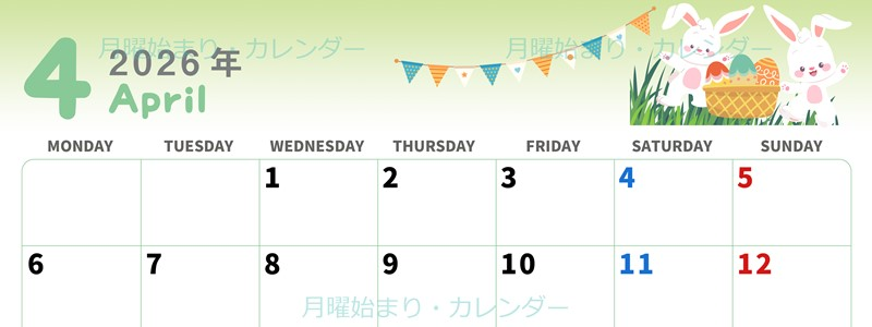 2026年4月横型の月曜始まり イースターイラストのかわいいA4無料カレンダー