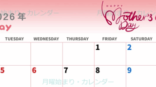2026年5月横型の月曜始まり 母の日イラストのかわいいA4無料カレンダー