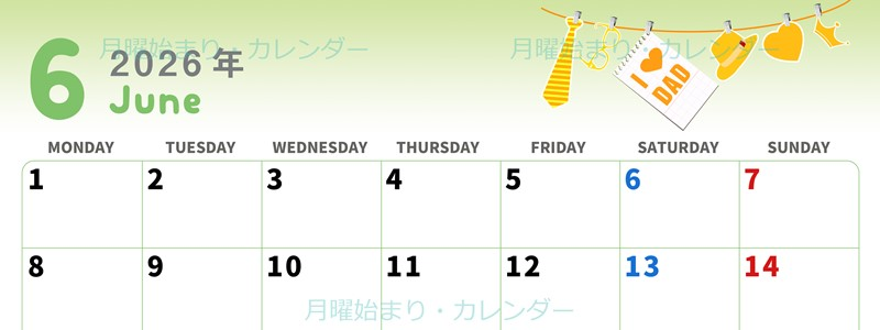 2026年6月横型の月曜始まり 父の日イラストのかわいいA4無料カレンダー