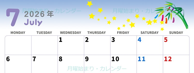 2026年7月横型の月曜始まり 短冊イラストのかわいいA4無料カレンダー