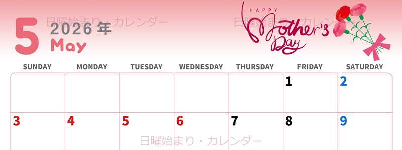 2026年5月横型の日曜始まり 母の日イラストのかわいいA4無料カレンダー