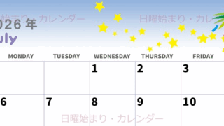 2026年7月横型の日曜始まり 短冊イラストのかわいいA4無料カレンダー