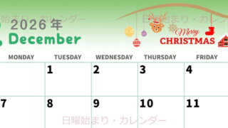 2026年12月横型の日曜始まり オーナメントがかわいいイラストカレンダー