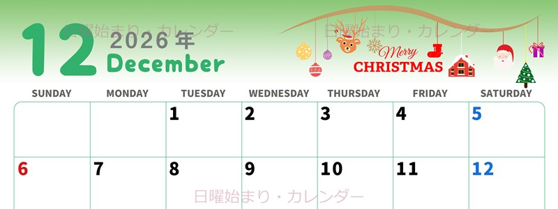 2026年12月横型の日曜始まり オーナメントがかわいいイラストカレンダー
