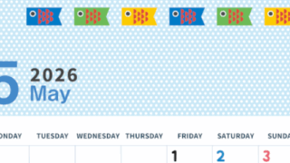 2026年5月縦型の月曜始まり 子供の日イラストのおしゃれA4無料カレンダー