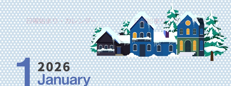 2026年1月縦型の日曜始まり 北欧調雪イラストおしゃれA4無料カレンダー
