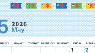 2026年5月縦型の日曜始まり 子供の日イラストのおしゃれA4無料カレンダー