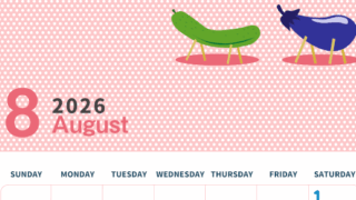 2026年8月縦型の日曜始まり 野菜イラストのおしゃれA4無料カレンダー