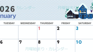 2026年1月横型の月曜始まり 北欧っぽい雪イラストおしゃれA4無料カレンダー