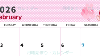 2026年2月横型の月曜始まり テディベアがおしゃれイラストカレンダー