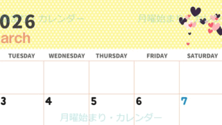 2026年3月横型の月曜始まり 白熊イラストのおしゃれA4無料カレンダー
