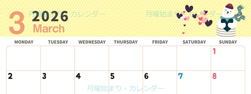 2026年3月横型の月曜始まり 白熊イラストのおしゃれA4無料カレンダー