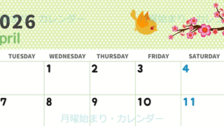 2026年4月横型の月曜始まり ウグイスイラストのおしゃれA4無料カレンダー