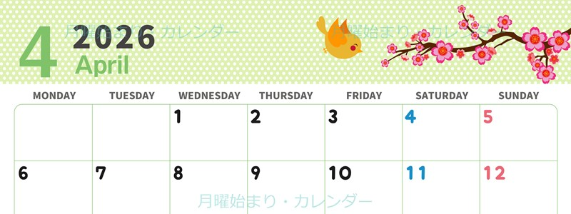 2026年4月横型の月曜始まり ウグイスイラストのおしゃれA4無料カレンダー