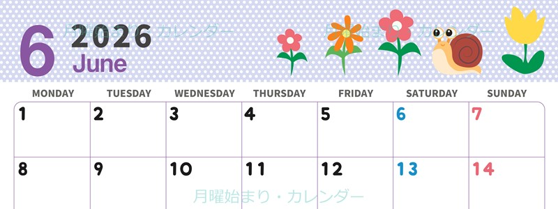 2026年6月横型の月曜始まり かたつむりイラストのおしゃれA4無料カレンダー
