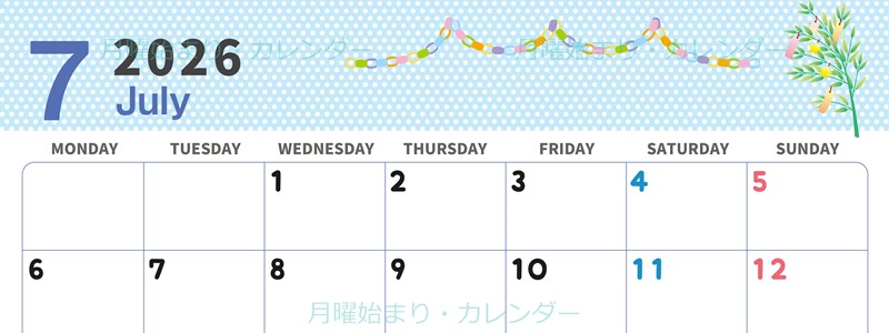 2026年7月横型の月曜始まり 輪飾りイラストのおしゃれA4無料カレンダー