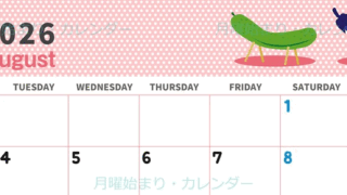 2026年8月横型の月曜始まり 野菜イラストのおしゃれA4無料カレンダー