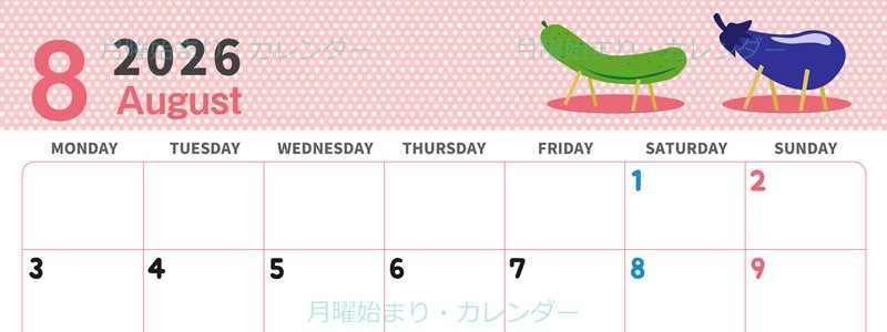 2026年8月横型の月曜始まり 野菜イラストのおしゃれA4無料カレンダー