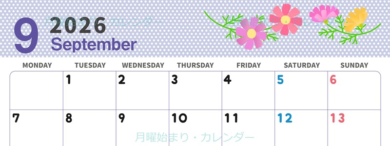 2026年9月横型の月曜始まり コスモスがおしゃれなイラストカレンダー