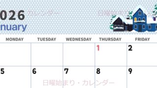 2026年1月横型の日曜始まり 雪景色イラストのおしゃれA4無料カレンダー