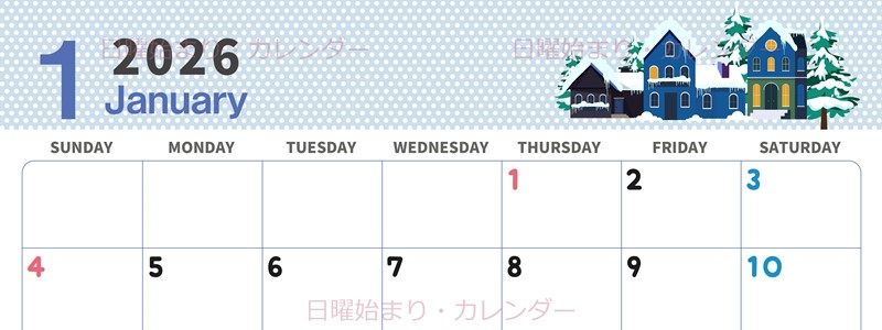 2026年1月横型の日曜始まり 雪景色イラストのおしゃれA4無料カレンダー