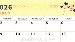 2026年3月横型の日曜始まり 白熊イラストのおしゃれA4無料カレンダー