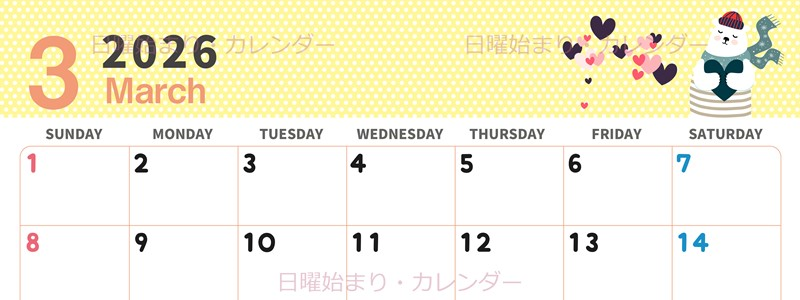 2026年3月横型の日曜始まり 白熊イラストのおしゃれA4無料カレンダー