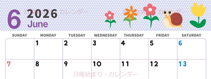 2026年6月横型の日曜始まり かたつむりイラストのおしゃれA4無料カレンダー
