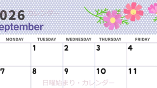 2026年9月横型の日曜始まり コスモスがおしゃれなイラストカレンダー