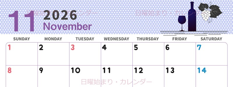 2026年11月横型の日曜始まり ワインがおしゃれなイラストカレンダー