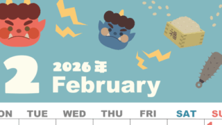 2026年2月縦型の月曜始まり 赤鬼と青鬼がかわいいイラストA4無料カレンダー