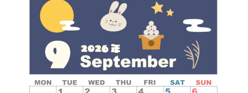 2026年9月縦型の月曜始まり お月見イラストのかわいいA4無料カレンダー