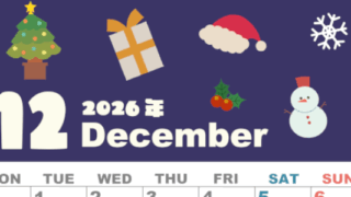 2026年12月縦型の月曜始まり 行事イラストのかわいいA4無料カレンダー