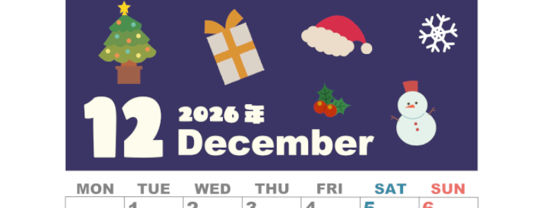 2026年12月縦型の月曜始まり 行事イラストのかわいいA4無料カレンダー