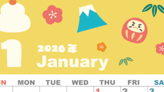 2026年1月縦型の日曜始まり かがみもちイラストのかわいいA4無料カレンダー