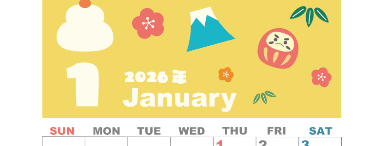 2026年1月縦型の日曜始まり かがみもちイラストのかわいいA4無料カレンダー