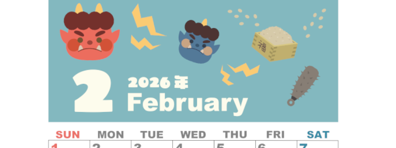2026年2月縦型の日曜始まり 赤鬼と青鬼がかわいいイラストA4無料カレンダー