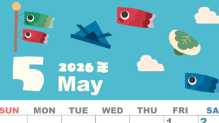 2026年5月縦型の日曜始まり 行事イラストのかわいいA4無料カレンダー