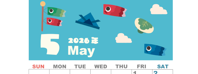 2026年5月縦型の日曜始まり 行事イラストのかわいいA4無料カレンダー