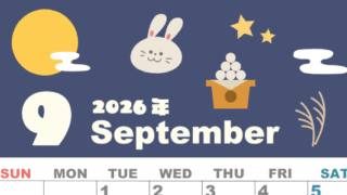2026年9月縦型の日曜始まり お月見イラストのかわいいA4無料カレンダー