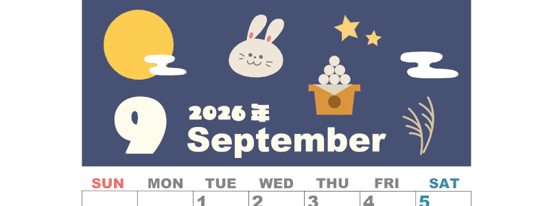2026年9月縦型の日曜始まり お月見イラストのかわいいA4無料カレンダー