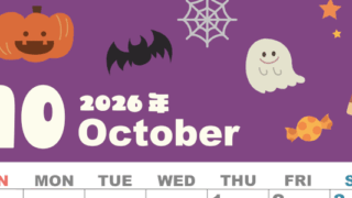 2026年10月縦型の日曜始まり お菓子イラストのかわいいA4無料カレンダー