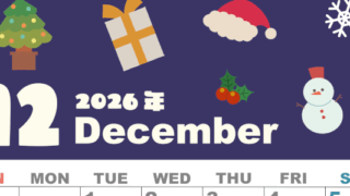 2026年12月縦型の日曜始まり 行事イラストのかわいいA4無料カレンダー