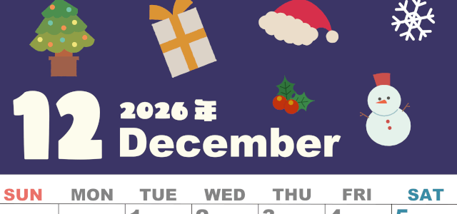 2026年12月縦型の日曜始まり 行事イラストのかわいいA4無料カレンダー