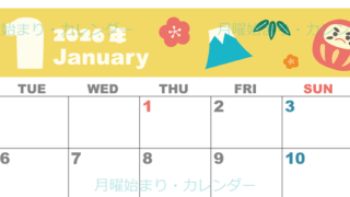 2026年1月横型の月曜始まり かがみもちイラストのかわいいA4無料カレンダー