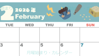 2026年2月横型の月曜始まり 赤鬼と青鬼がかわいいイラストA4無料カレンダー