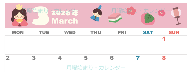 2026年3月横型の月曜始まり ぼんぼりイラストのかわいいA4無料カレンダー